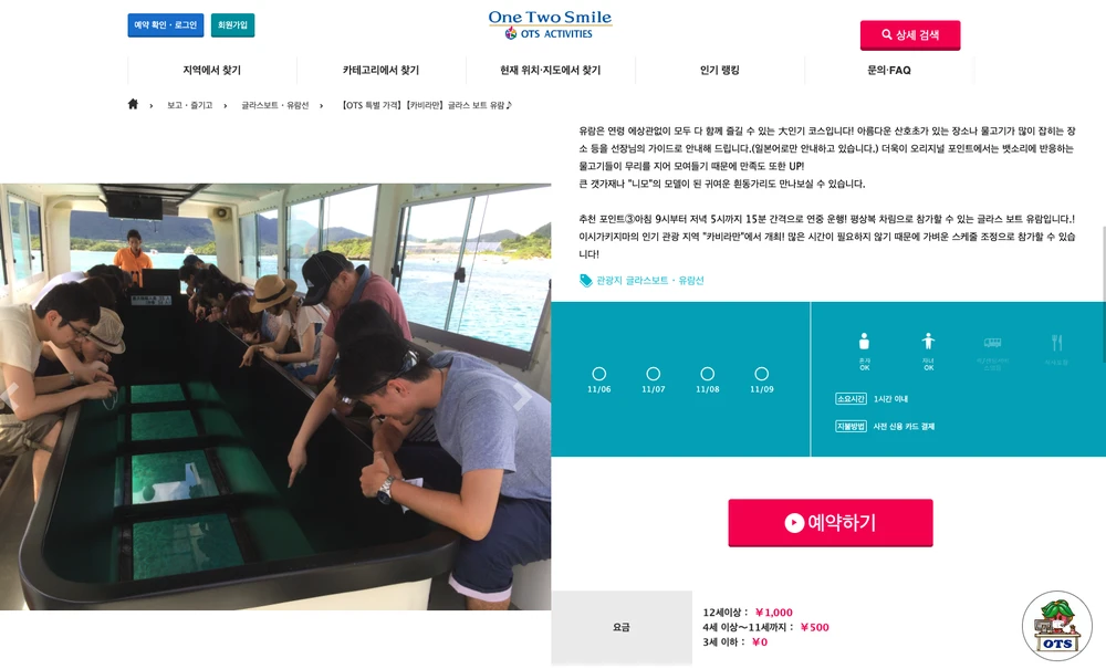 카비라만 글라스보트 홈페이지