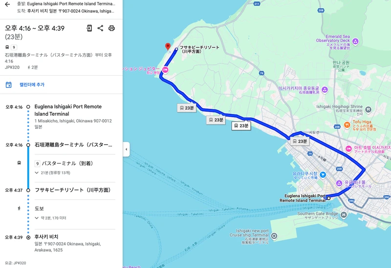 후사키 비치 가는 법