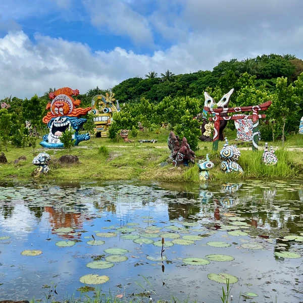 요네코야키 정원