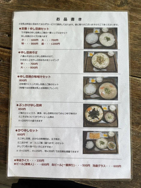 메뉴 앞면 (뒷면도 있음)